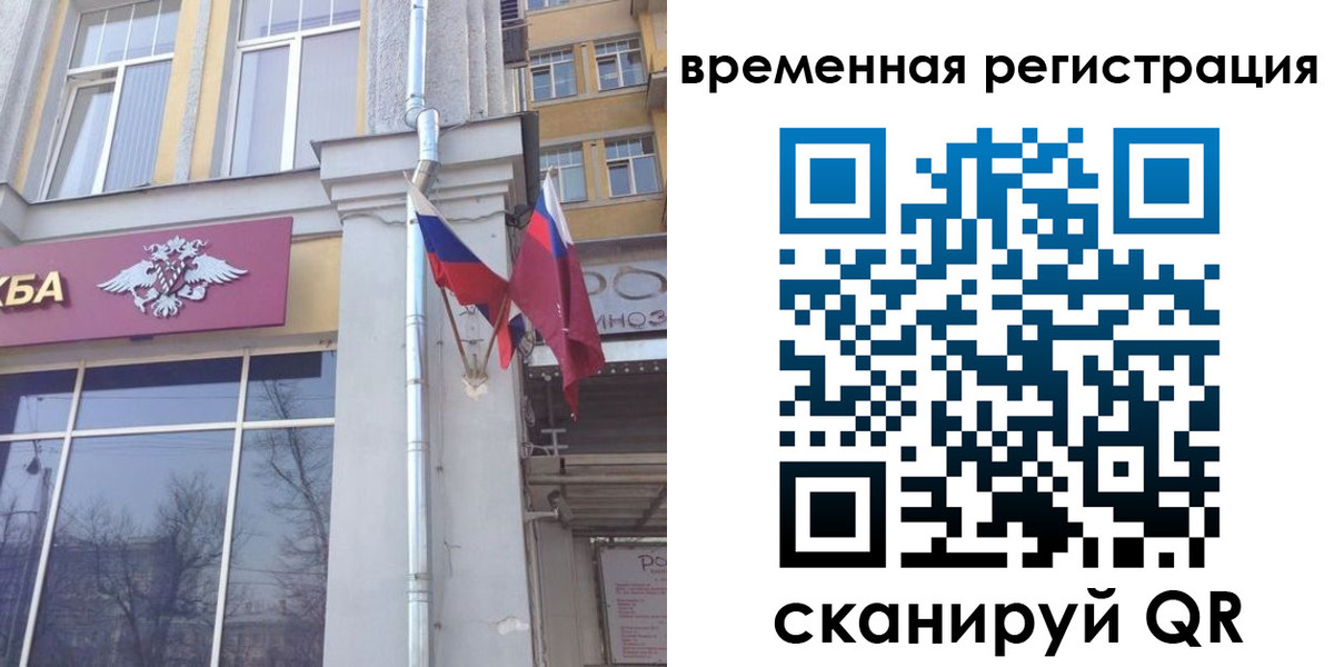 где прописаться в Сосногорске