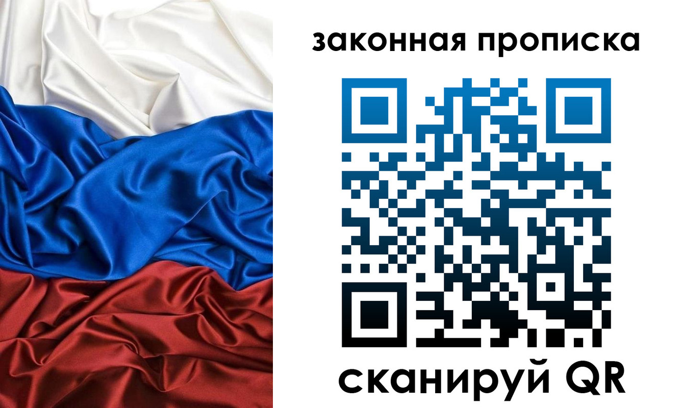 прописка для работы в Сосногорске