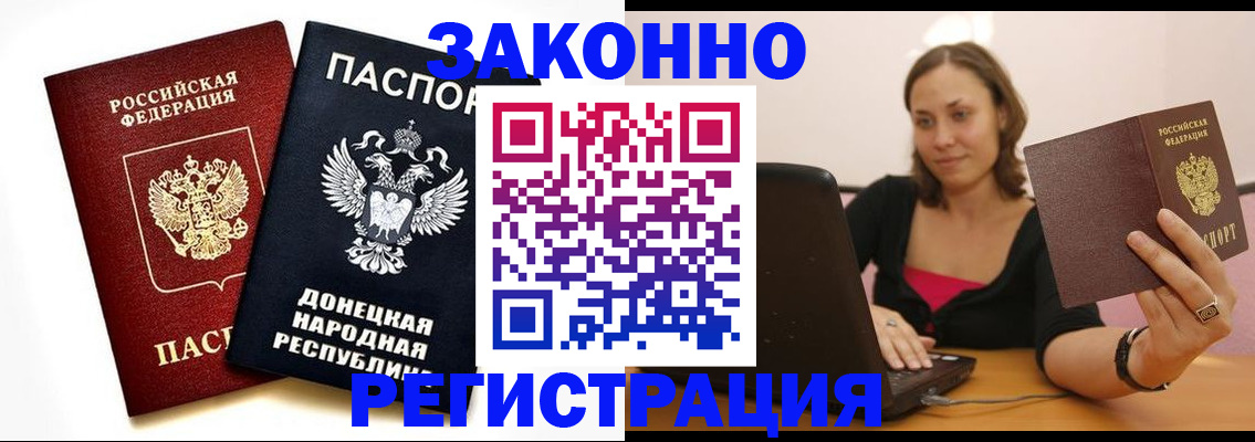 прописка паспорт в Сосногорске