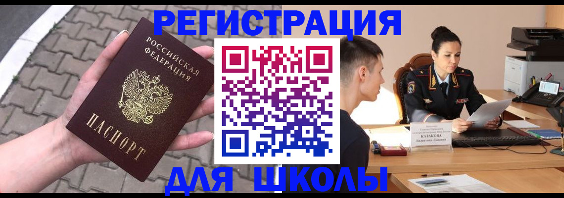 временная прописка в Сосногорске