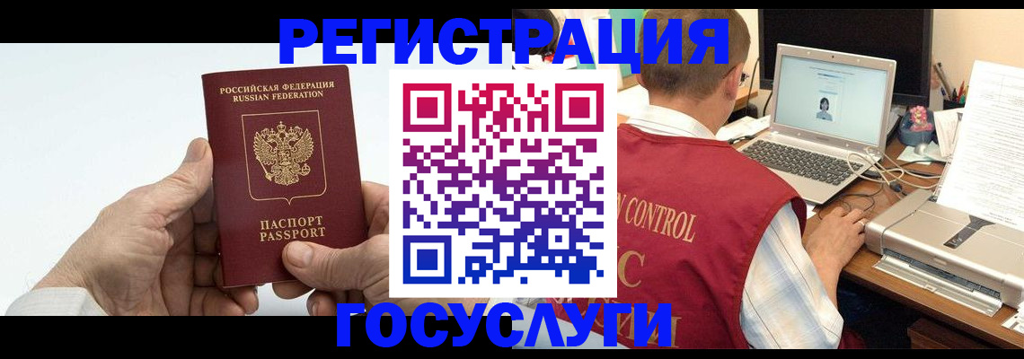 прописка для кредита в Сосногорске