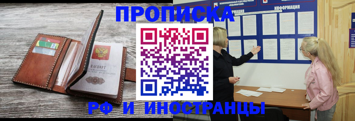 временная регистрация адрес в Сосногорске