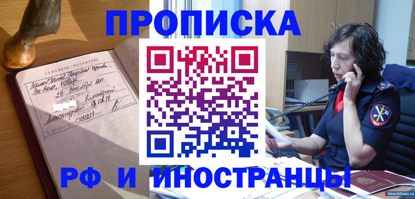 прописка для военкомата в Сосногорске