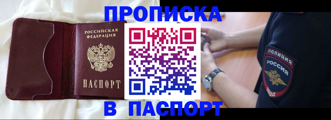 найти адрес прописки в Сосногорске