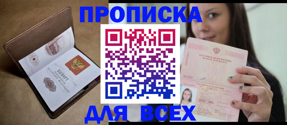 найти адрес прописки в Сосногорске