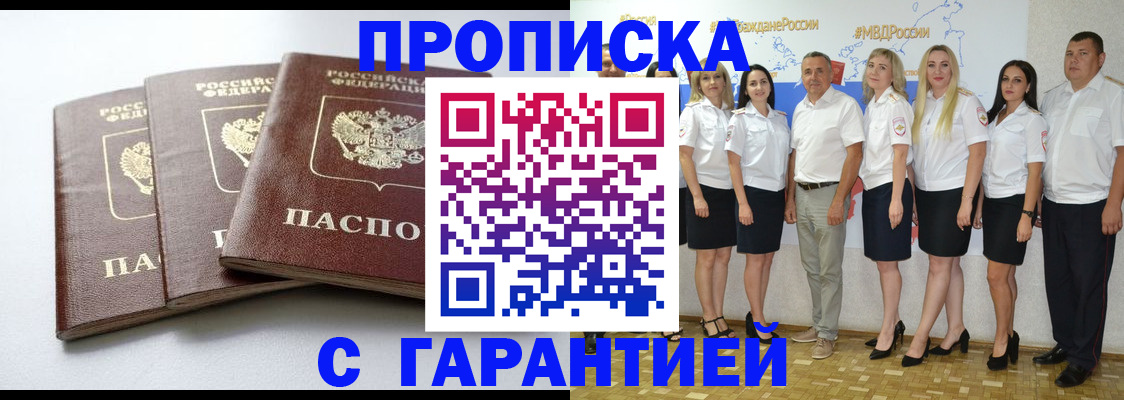 временная регистрация надежно в Сосногорске