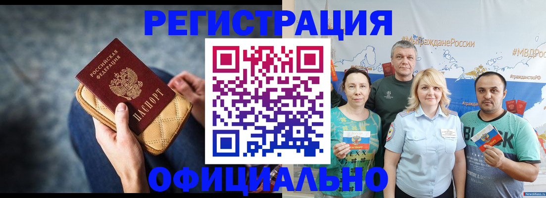 прописка гарантия в Сосногорске